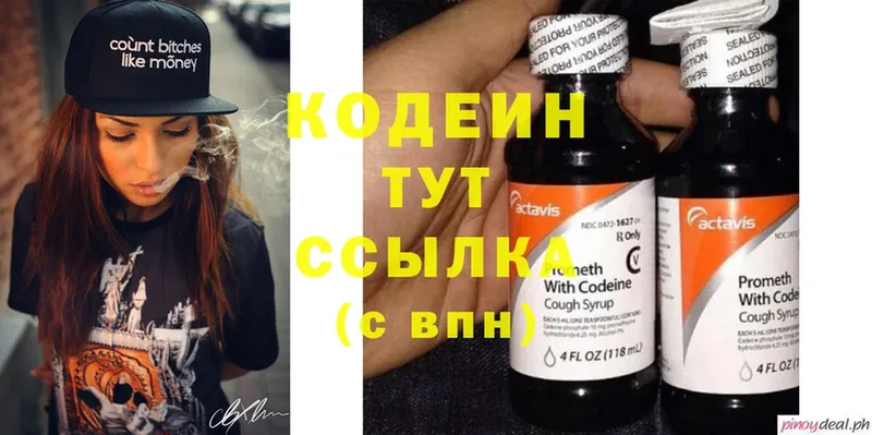 даркнет как зайти  Закаменск  Codein Purple Drank 