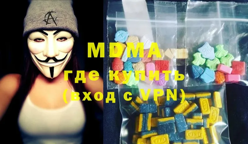 где купить наркотик  Закаменск  MDMA Molly 