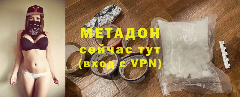 МЕТАДОН methadone  Закаменск 